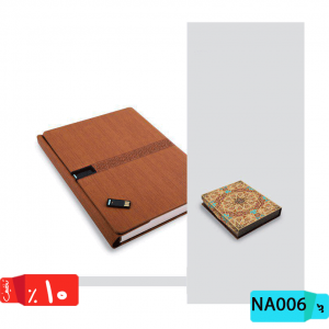 سررسید کتیبه ,3لت,USB دار,جعبه دار,NA006