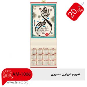 تقویم هجری