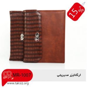 ارگانایزر مدیریتی