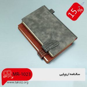 سالنامه اروپایی