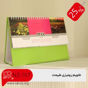 تقویم لایه باز