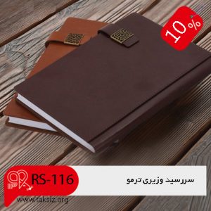 تقویم روز