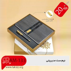 تقویم پزشکی