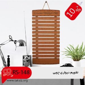 تقویم مناسبتی