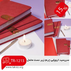 سررسید اروپایی چرم