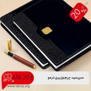 بهترین قیمت سررسید