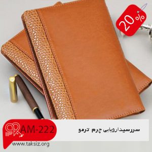 فروش مغزی سررسید