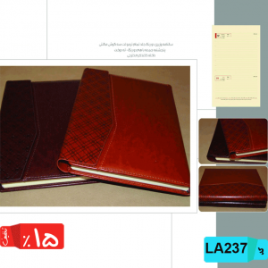 خرید اینترنتی سررسید سالنامه,وزیری, ترمو, ,مگنتی,سه گوش ,LA237