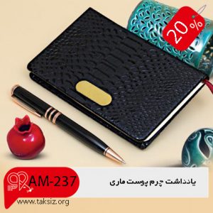پوستر سررسید