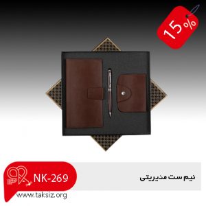 نیم ست مدیریتی