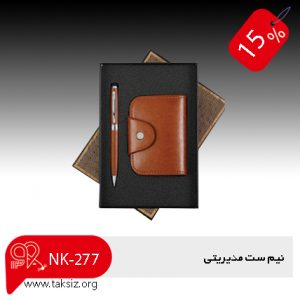 نیم ست مدیریتی