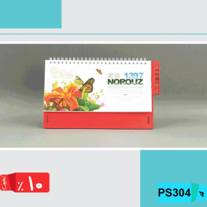 تقویم رومیزی هفتگی 98 تقویم,رومیزی,منظره,پایه چوب,قرمز,PS3004