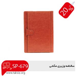 سررسید مگنتی