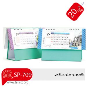 تقویم رو میزی