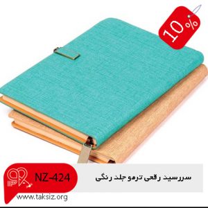 سررسید پر برگ