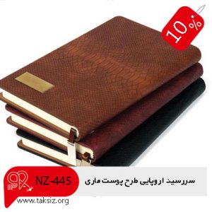 سررسید
