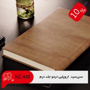 سررسید