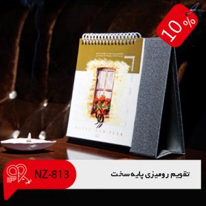 تقویم