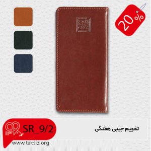 تقویم