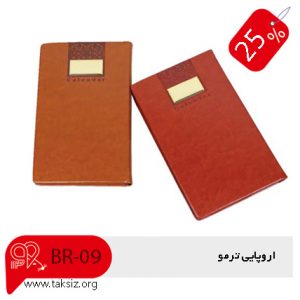 سررسید اروپایی ترمو