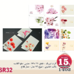 کارت تبریک -1402- قطع 11 x 17 -جنس : مقوا گلاسه پاکت : فانتزی - تنوع: 13 مدل - مدل فلاحSR32