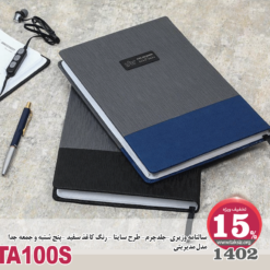 سالنامه وزیری-1402- جلدچرم- طرح ساینا - رنگ کاغذ سفید -پنج شنبه و جمعه جدا مدل مدیریتیTA100S