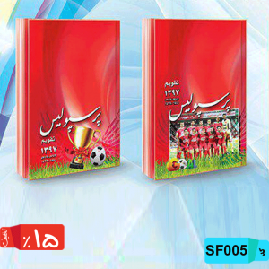 تقویم ورزشی پرسپولیس تقویم,ورزشی,پرسپولیس,SF005