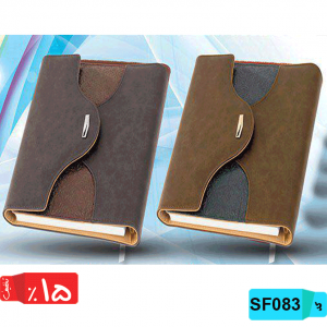 سررسید،وزیری،ارگانیز،ازوسط بازشو،SF083