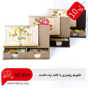 تقویم