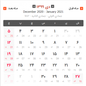 دانلود تقویم 1400
