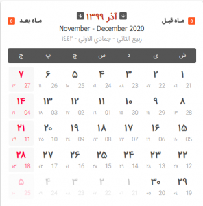 دانلود تقویم 1400
