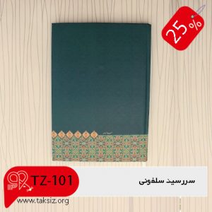 طراحی داخل سررسید