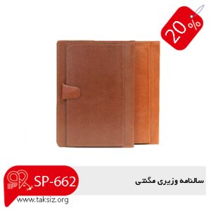 سررسید