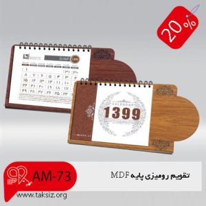 طراحی تقویم رومیزی
