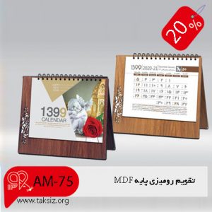 تقویم رومیزی سفارش 1400