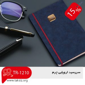 سررسید اروپایی چرم اعلا