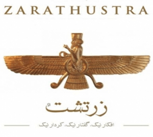 تقویم رومیزی زرتشتی