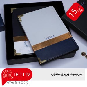 سررسید وزیری سلفونی