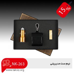 نیم ست مدیریتی
