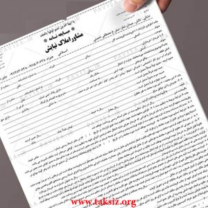 فاکتور 5 فاکتور 5