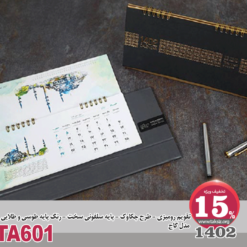 تقویم رومیزی -1402- طرح چکاوک - پایه سلفونی سخت - رنگ پایه طوسی و طلایی مدل گاجTA601