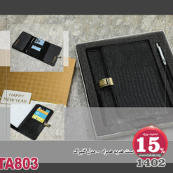 ست هدیه همراه -1402- مدل گلبرگTA803