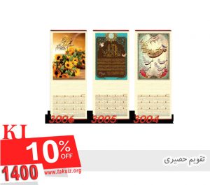 گنجینه جاوید-1402قرآن برجسته وزیری نفیس لب طلا- حافظ برجسته وزیری نفیس لب طلا ذره بین - ساعت جیبی - تسبیح عقیق - همراه با ساک دستی پارچه ای جعبه نفیس ترمو ابعاد (mm) 75×340×570 مدل روزبهne20101