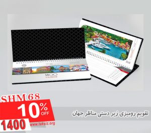 سالنامه وزیری - 1402-جلد سلفونی با پوشش یووی - جمعه جدا روز شمار دو رنگ ته دوخت - مدل آذرنوش‌ LE205