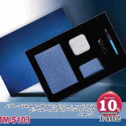 ست مدیریتی - 1402 - سررسید اروپایی بزرگ لب طلا - اسپیکر بلوتوثی - جا کارتی خودکار - نوع کاغذ : 70 گرم تحریر کرم - رنگبندی : آبی مدل : مهديس - TM-S103