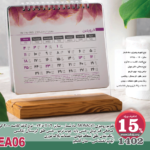 تقویم رومیزی MONAGO ماه شمار 1402- سایز 16 X 5/13- نوع کاغذ گلاسه 200 گرم صحافی فنر دوبل -جنس پایه چوب ترمو - جنس طلق کریستال /پلکسی 1402 رنگ بندی طلق شفاف/دودی - خدمات پلاک لیزری /چاپ اختصاصی - مدل کامجو