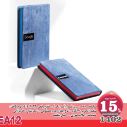 سالنامه DIBA1402 - روز شمار (لب رنگ ) - قطع رقعی 22 X 5/14 نوع کاغذ : سفید /تحریر 70 گرم - نوع جلد : چرم مصنوعی - رنگ بندی : قرمز/آبی خدمات : پلاک لیزری - مدل بنفشه