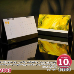تقویم رومیزی طرح زرد - 1403 - نوع کاغذ : گلاسه 250 گرم - سایز صفحات : 5/17 * 24 پوشش صفحات : UV موضعی - رنگ و جنس پایه : سلفون مشکی - فضای اختصاصی پایه : 24 * 5/2 CM مدل : گيسو - MO20