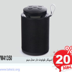 اسپیکر بلوتوث دار-مدل مینوVM41350