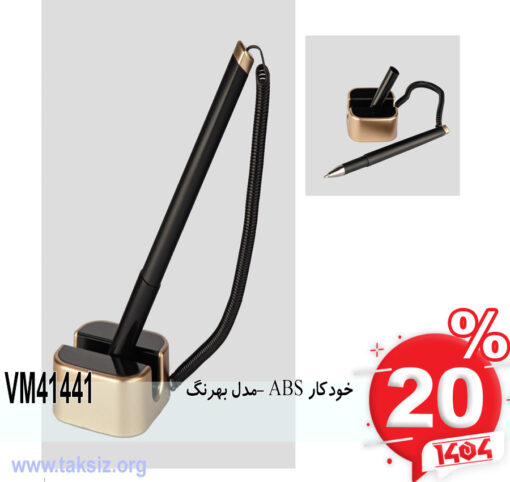 خودکار ABS -مدل بهرنگVM41441